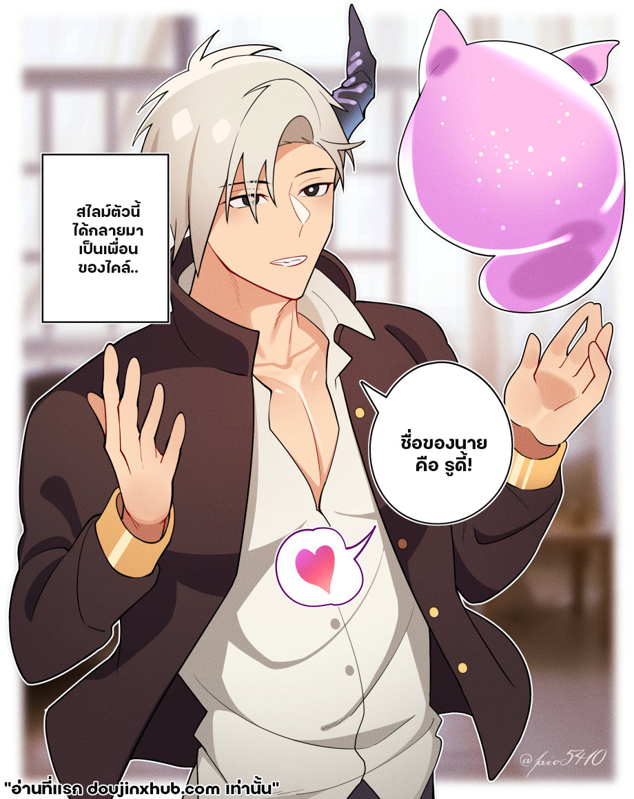 สไลม์และโรงเรียน